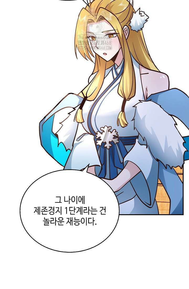 무련전봉 1632화 43
