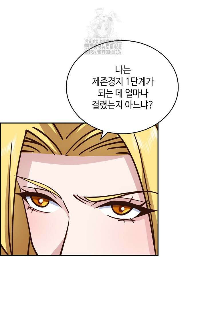 무련전봉 1632화 44
