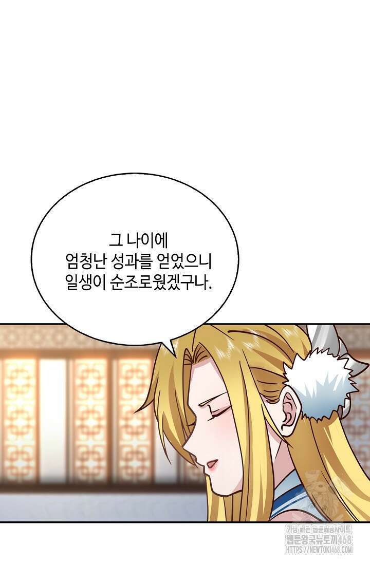 무련전봉 1632화 46