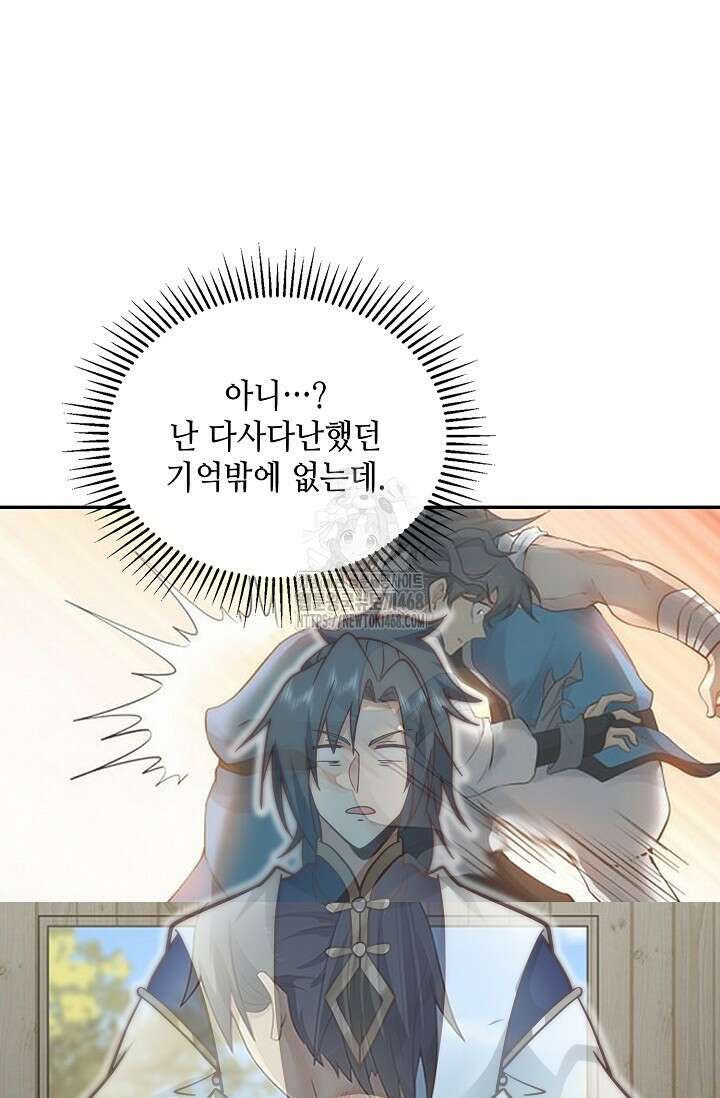 무련전봉 1632화 47