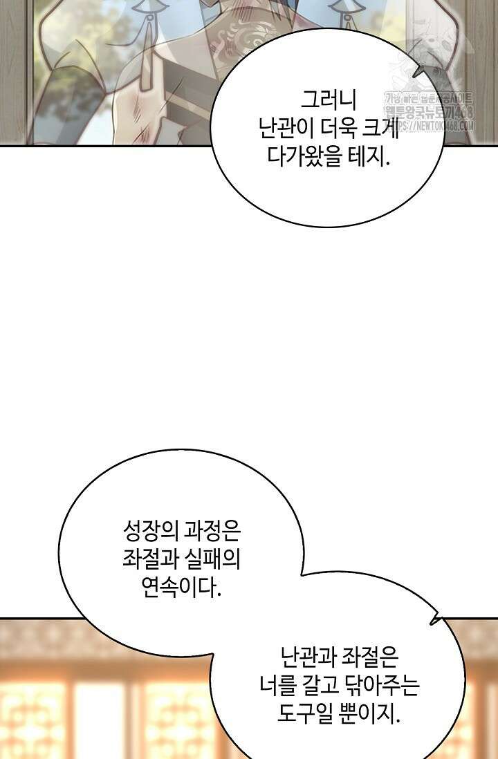 무련전봉 1632화 48
