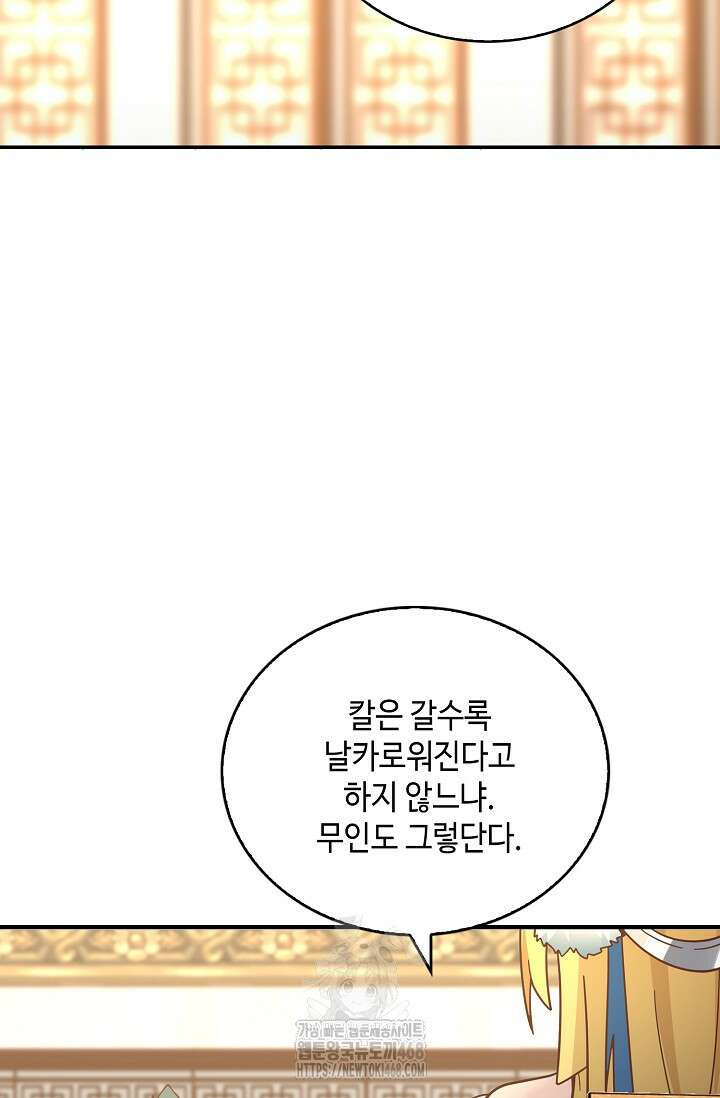 무련전봉 1632화 49