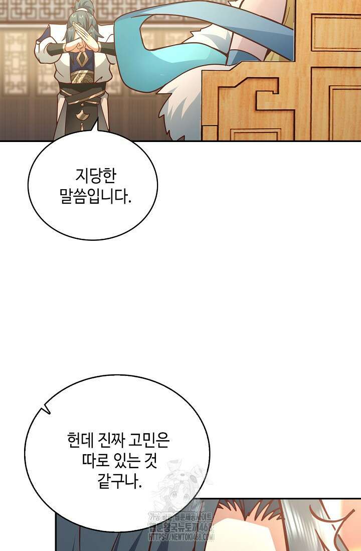 무련전봉 1632화 50