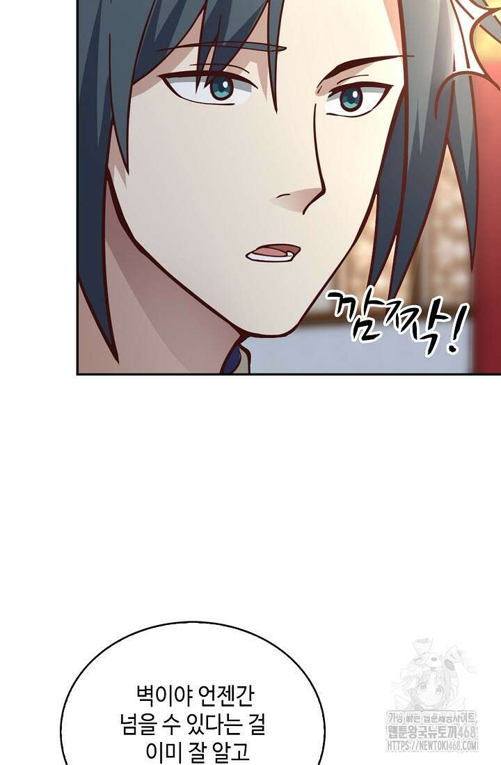 무련전봉 1632화 51