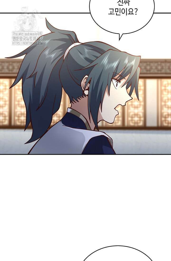 무련전봉 1632화 53