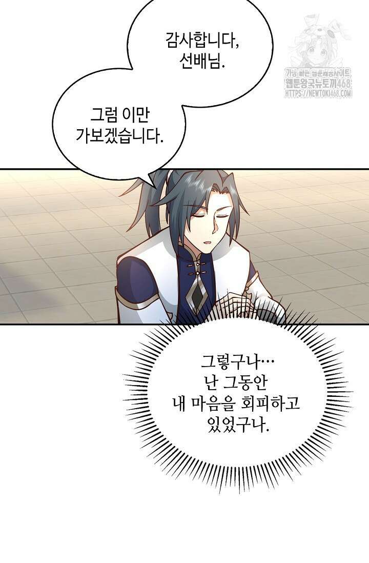 무련전봉 1632화 55