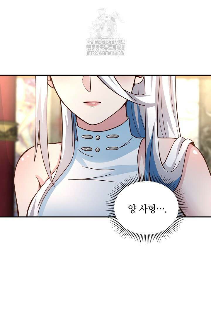 무련전봉 1632화 57