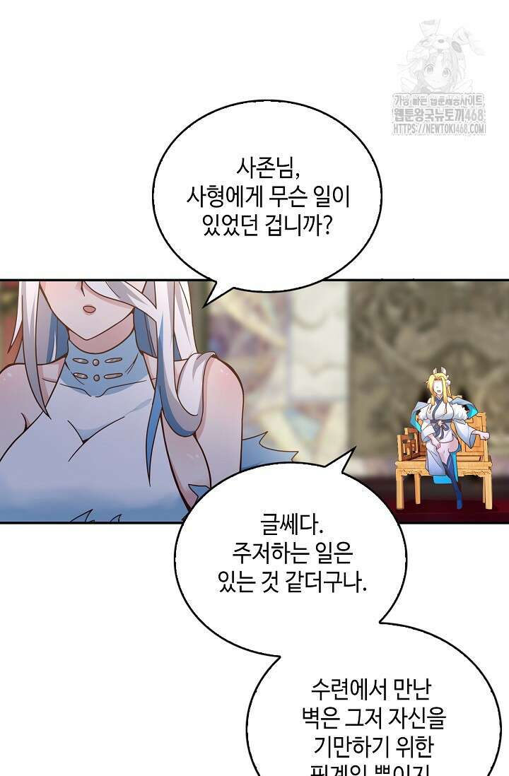 무련전봉 1632화 58