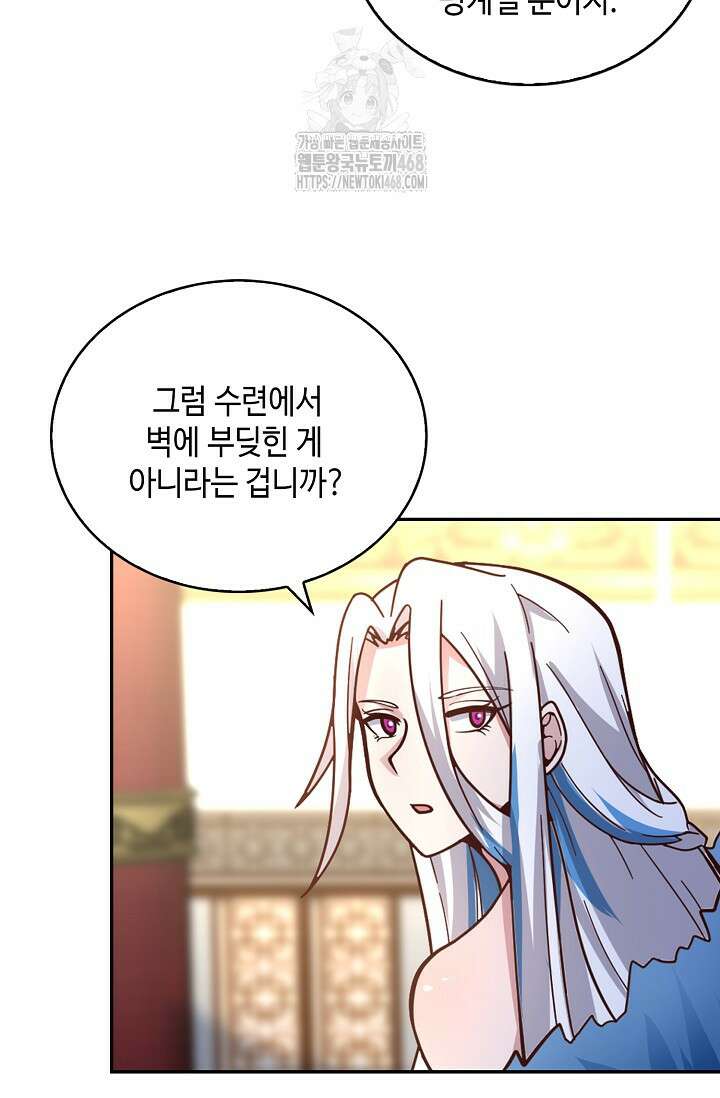 무련전봉 1632화 59