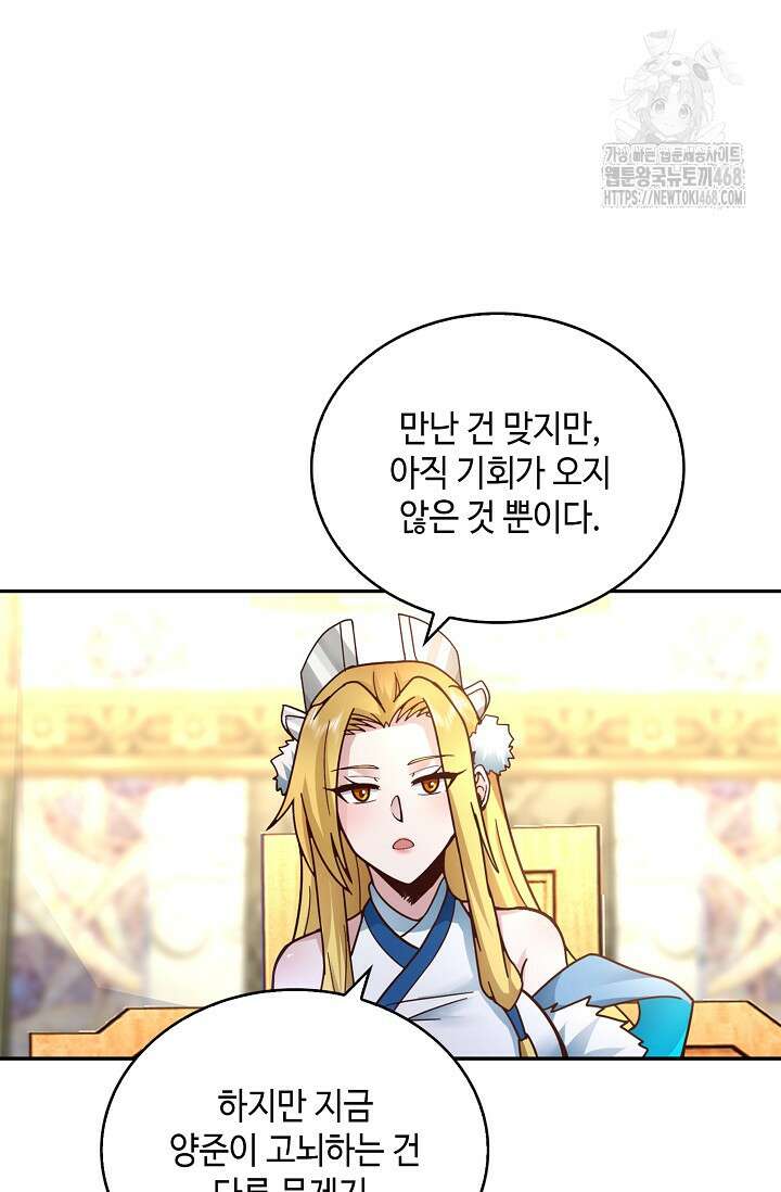 무련전봉 1632화 60