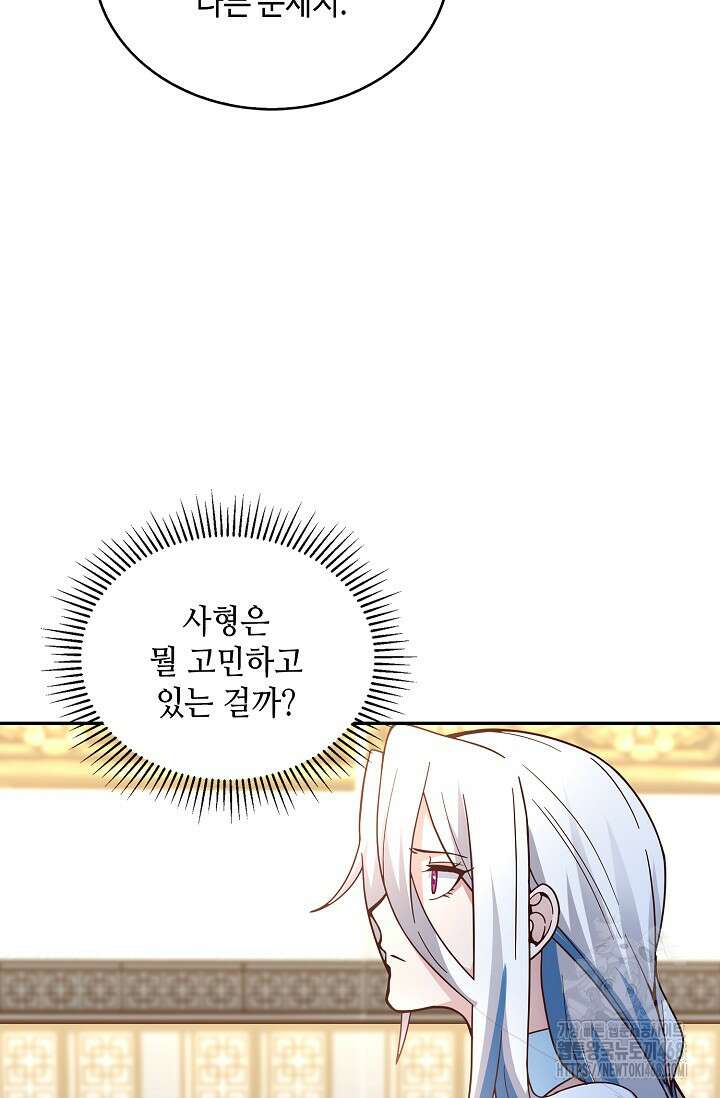 무련전봉 1632화 61