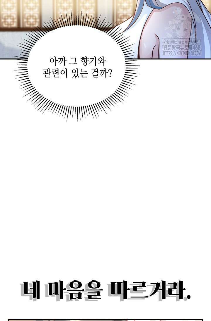 무련전봉 1632화 62