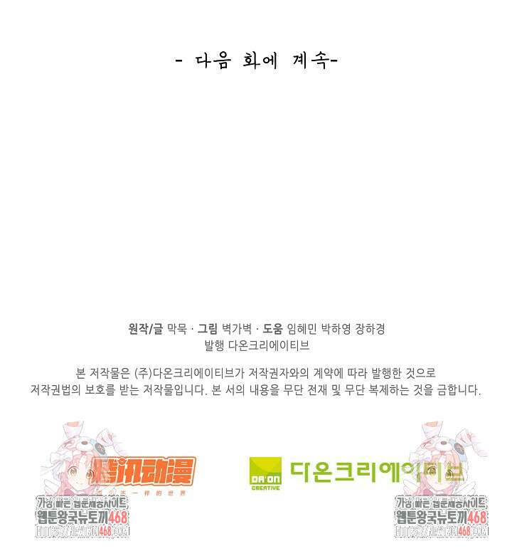 무련전봉 1632화 64