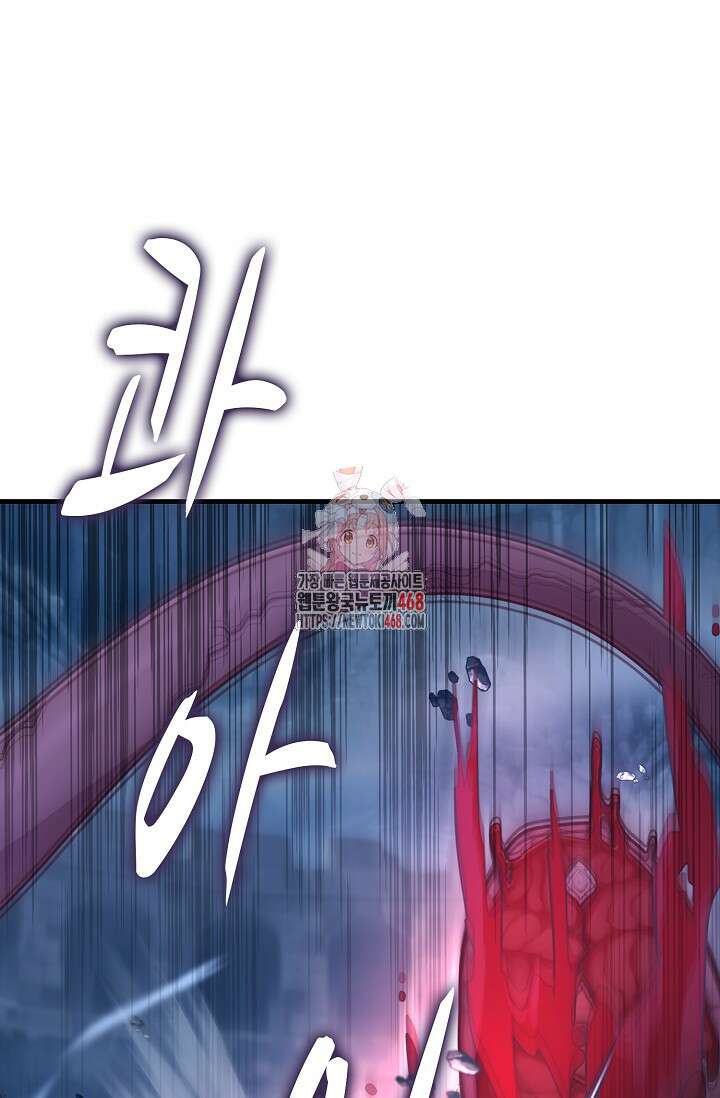 마왕 어플로 S급 헌터가 되었습니다 160화 1