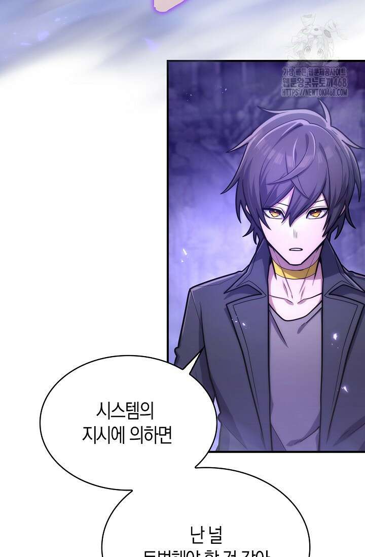 마왕 어플로 S급 헌터가 되었습니다 160화 30
