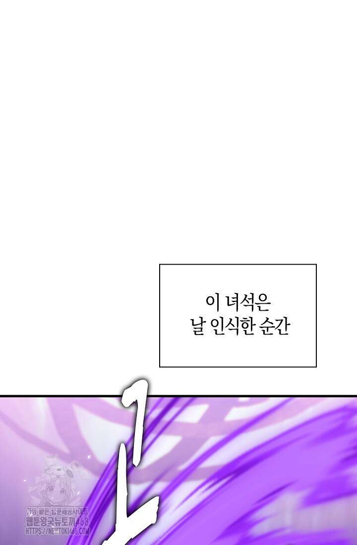 마왕 어플로 S급 헌터가 되었습니다 160화 35