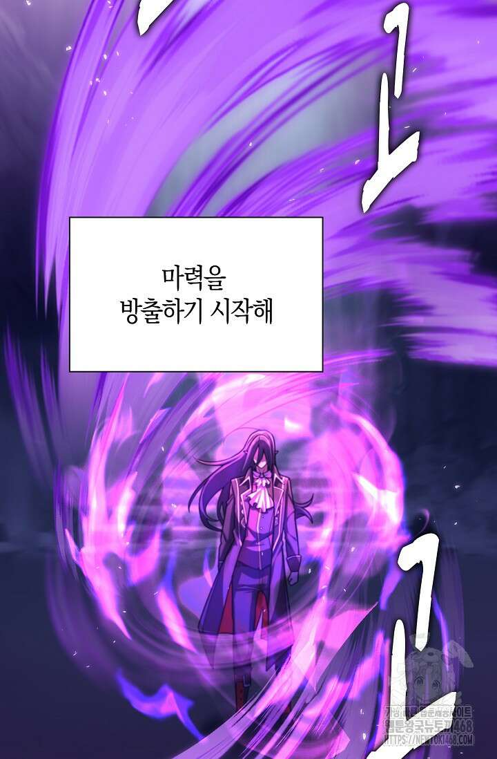 마왕 어플로 S급 헌터가 되었습니다 160화 36