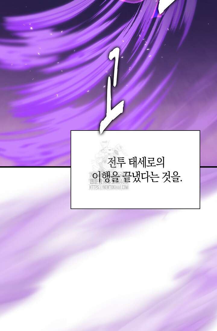 마왕 어플로 S급 헌터가 되었습니다 160화 37