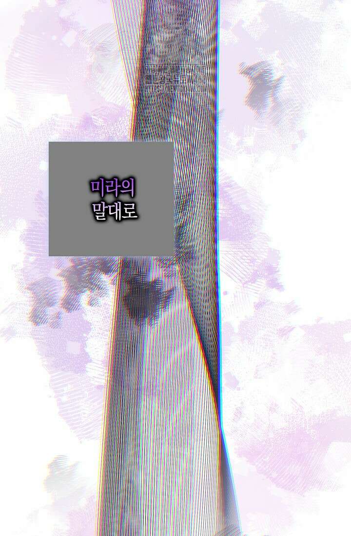 마왕 어플로 S급 헌터가 되었습니다 160화 39