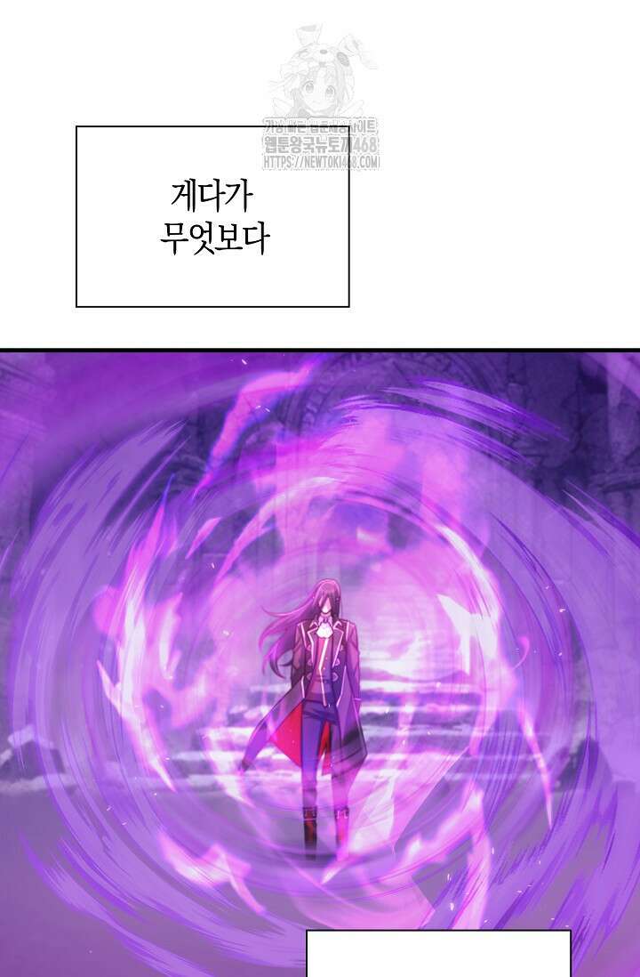 마왕 어플로 S급 헌터가 되었습니다 160화 45