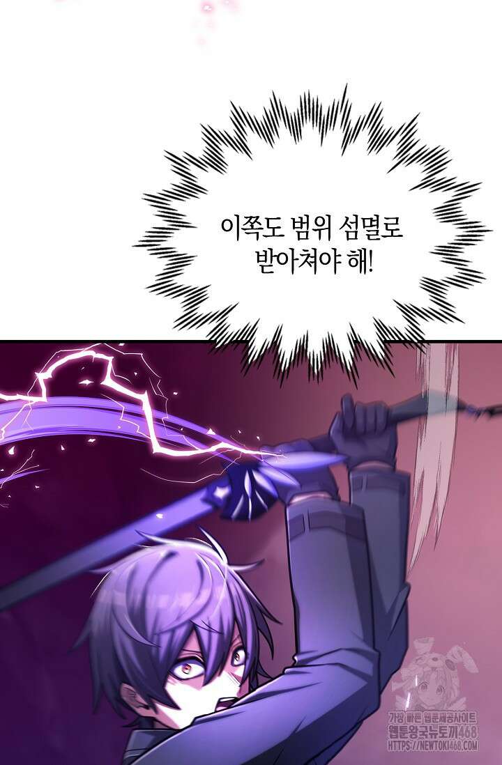 마왕 어플로 S급 헌터가 되었습니다 160화 56