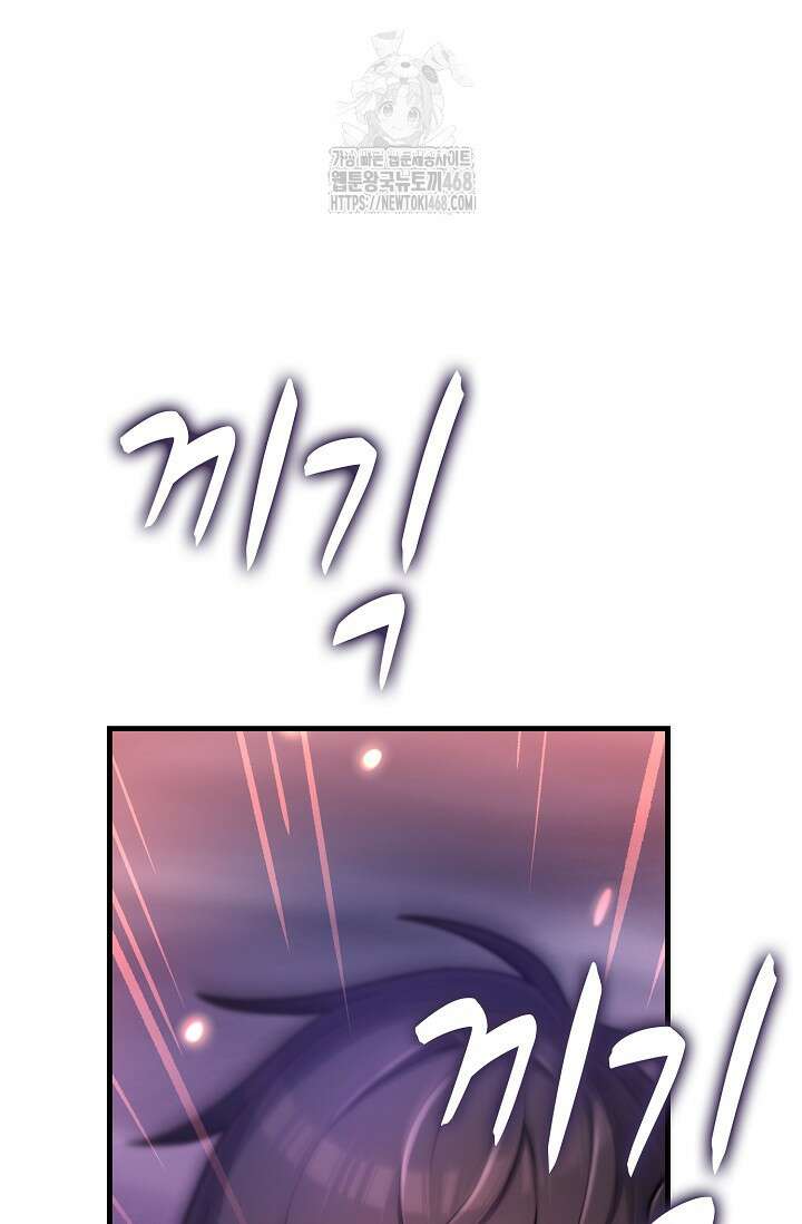 마왕 어플로 S급 헌터가 되었습니다 160화 62