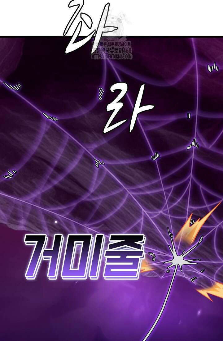 마왕 어플로 S급 헌터가 되었습니다 160화 65