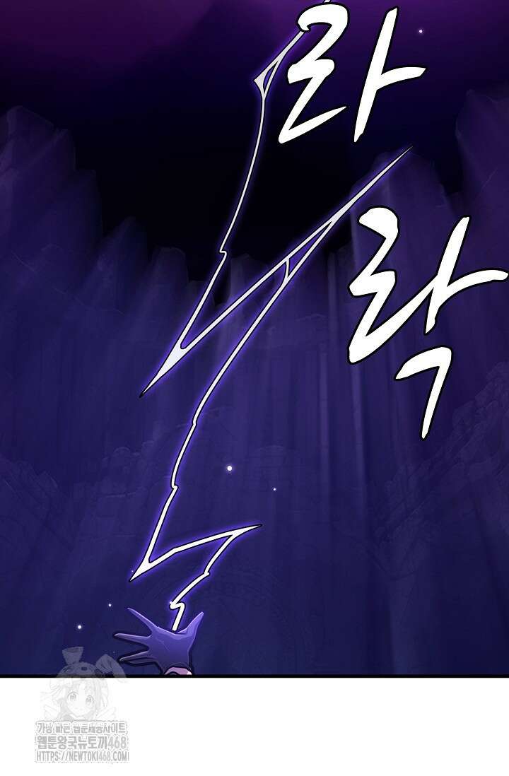 마왕 어플로 S급 헌터가 되었습니다 160화 66