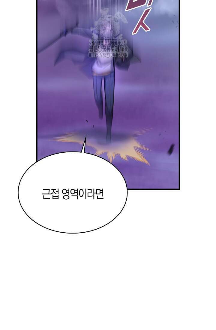 마왕 어플로 S급 헌터가 되었습니다 160화 92
