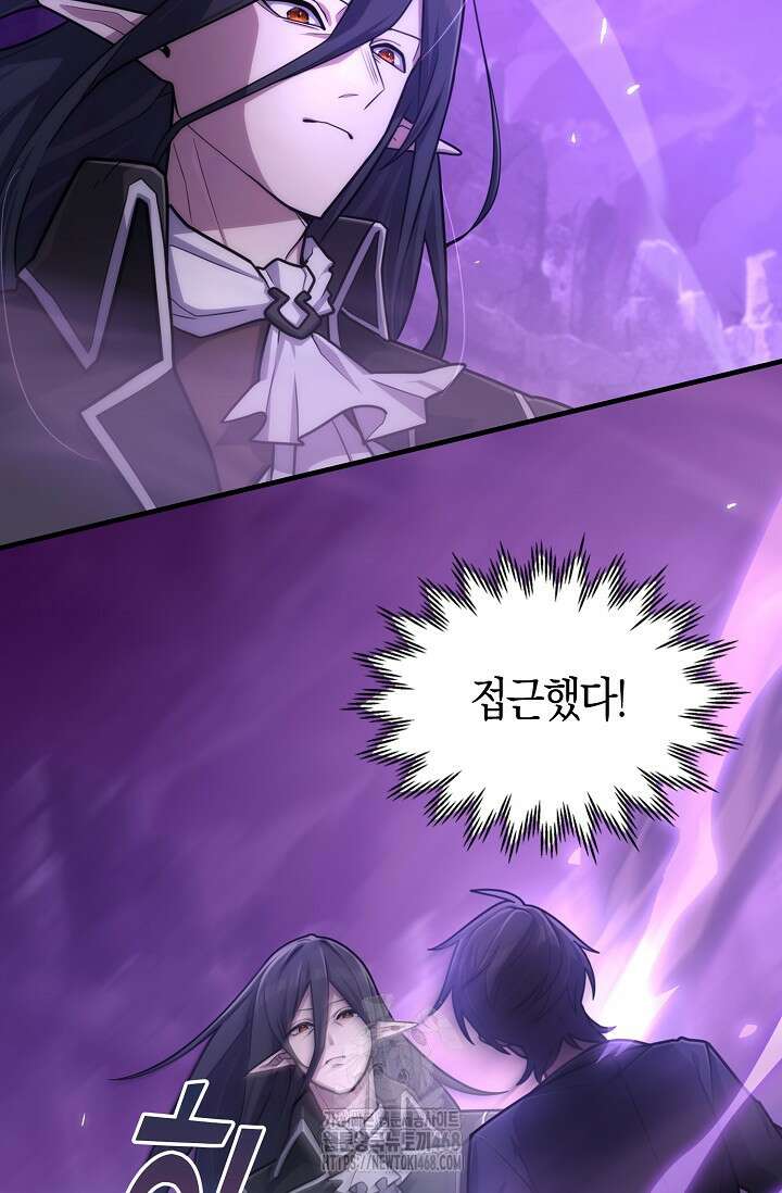마왕 어플로 S급 헌터가 되었습니다 160화 97