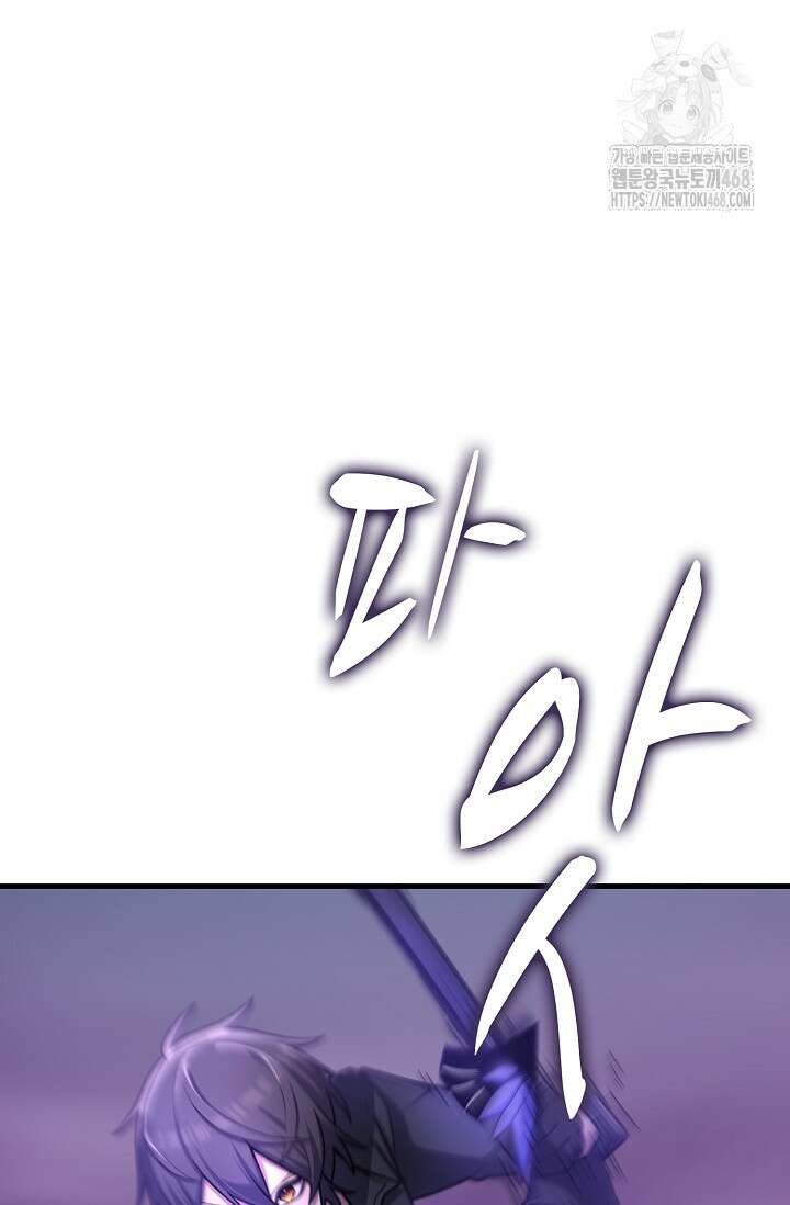 마왕 어플로 S급 헌터가 되었습니다 160화 101