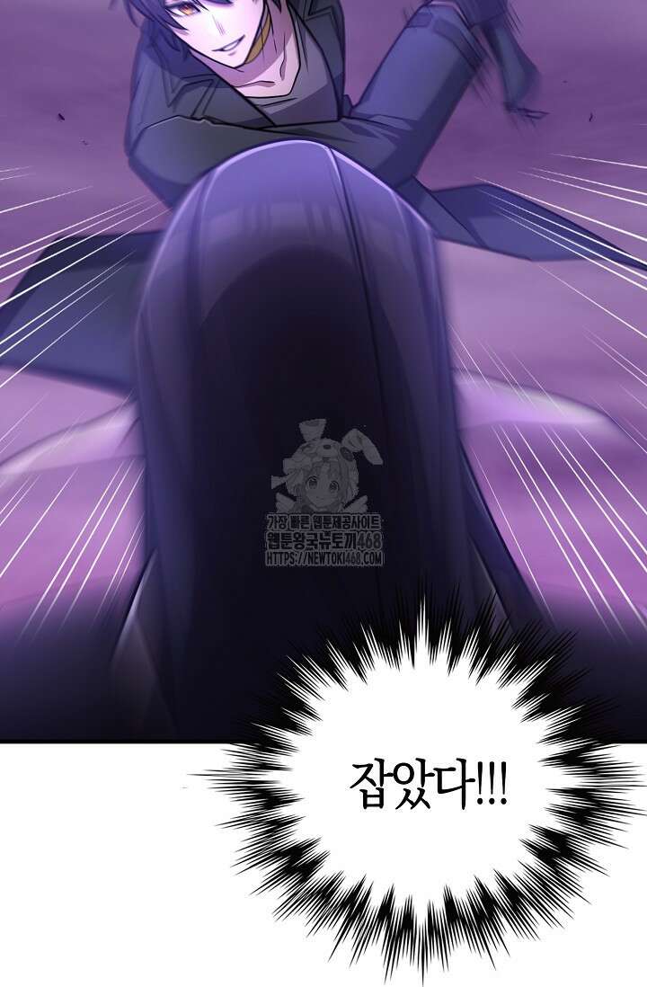 마왕 어플로 S급 헌터가 되었습니다 160화 102