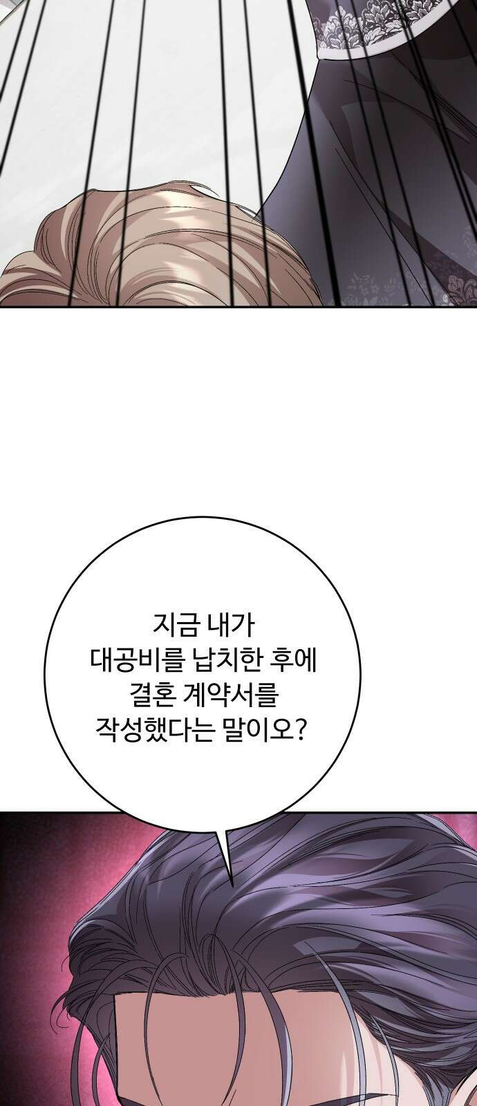 시간을 돌아온 황후의 납치 결혼 28화 8