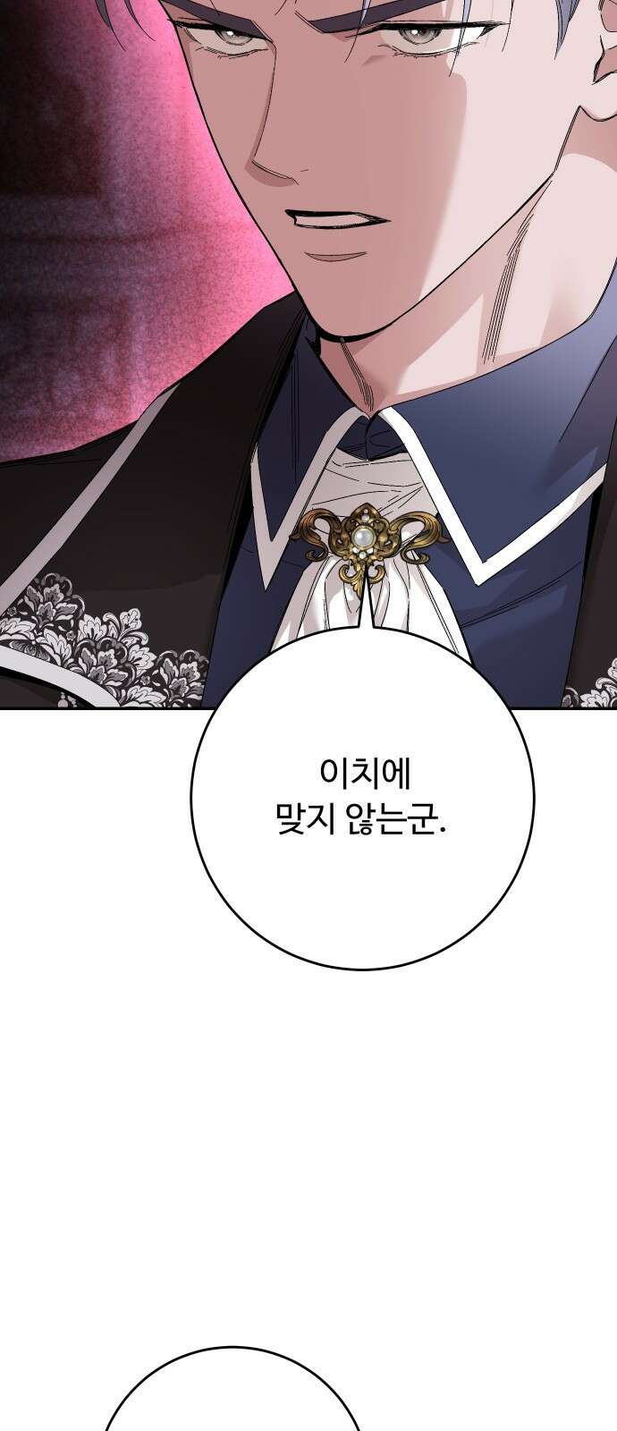 시간을 돌아온 황후의 납치 결혼 28화 9