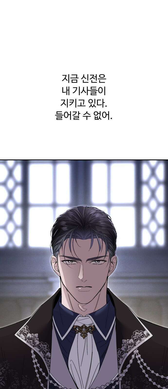 시간을 돌아온 황후의 납치 결혼 28화 21
