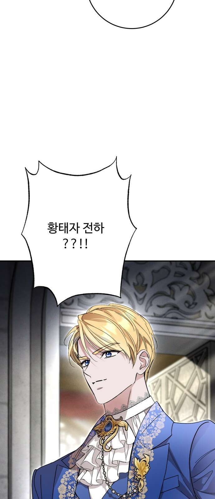 시간을 돌아온 황후의 납치 결혼 28화 24