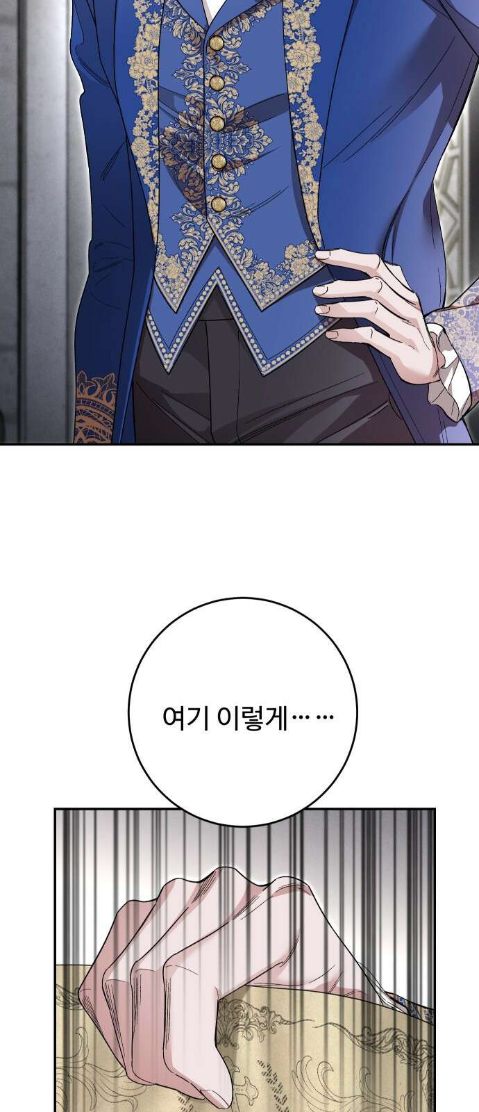 시간을 돌아온 황후의 납치 결혼 28화 25