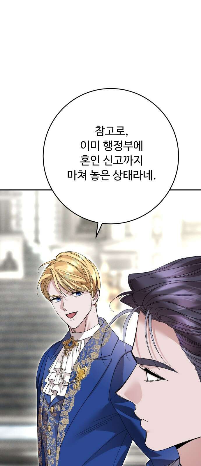 시간을 돌아온 황후의 납치 결혼 28화 32