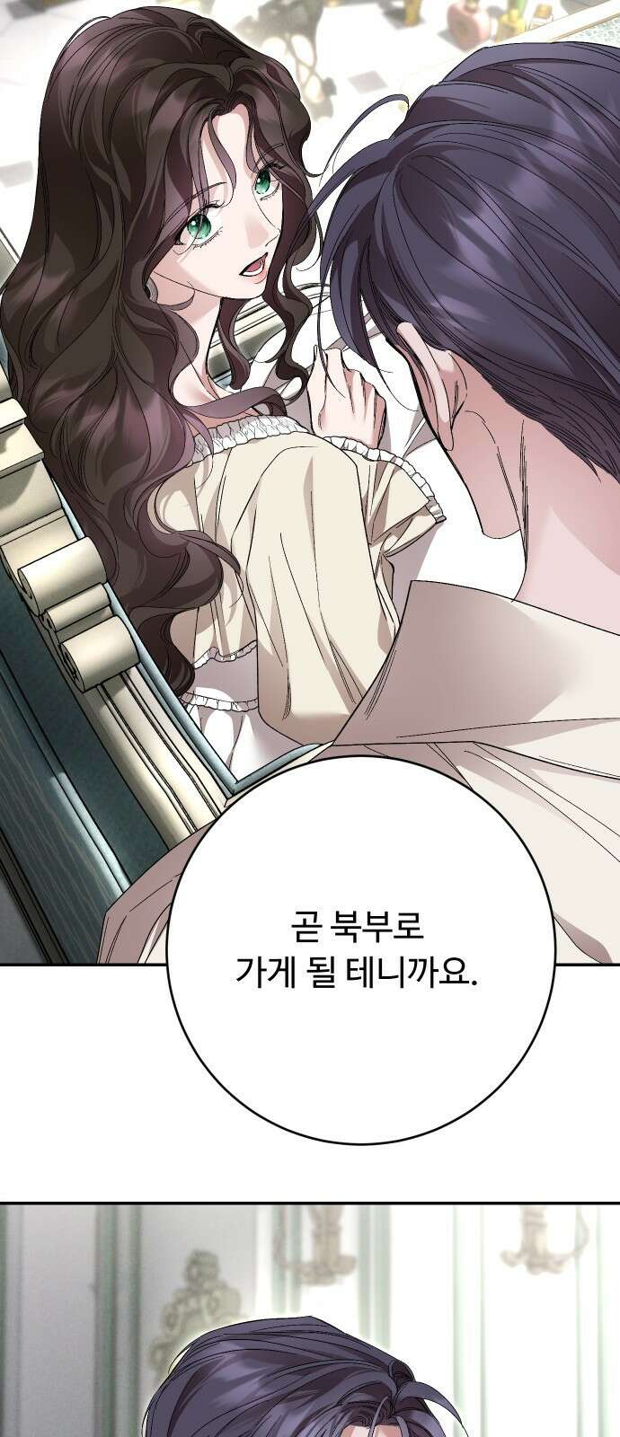 시간을 돌아온 황후의 납치 결혼 28화 52