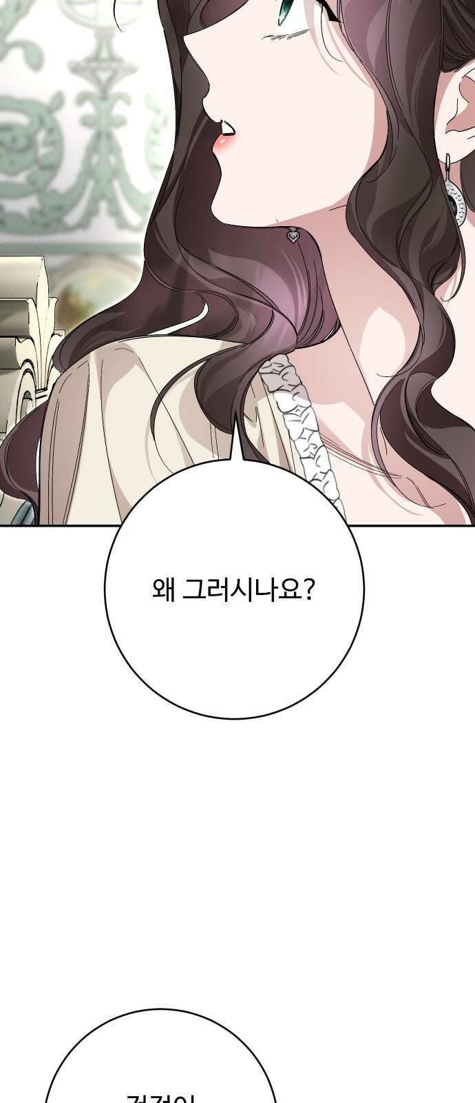 시간을 돌아온 황후의 납치 결혼 28화 54