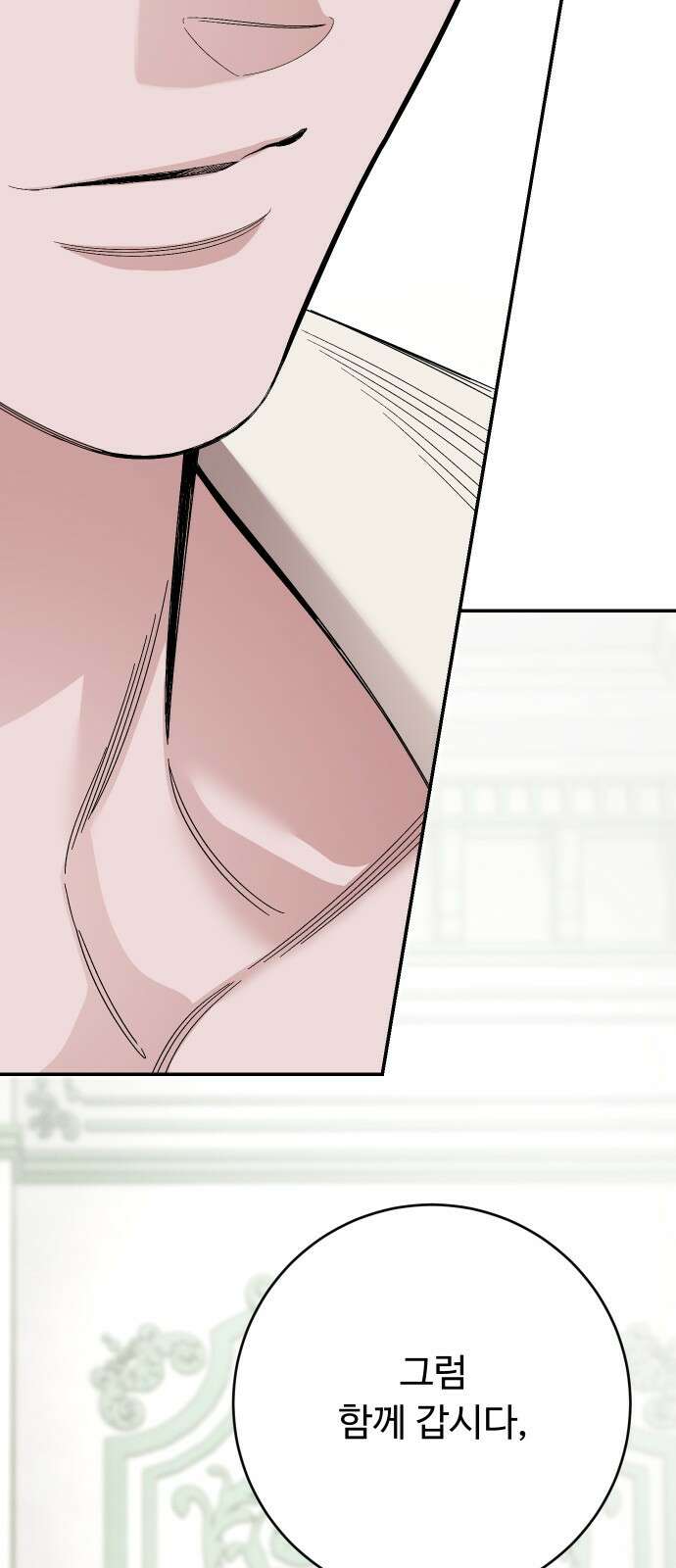 시간을 돌아온 황후의 납치 결혼 28화 63