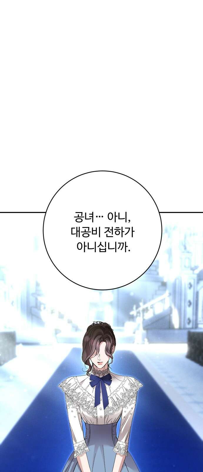 시간을 돌아온 황후의 납치 결혼 28화 68