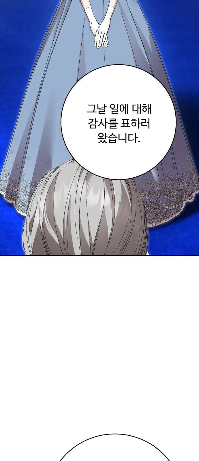 시간을 돌아온 황후의 납치 결혼 28화 69