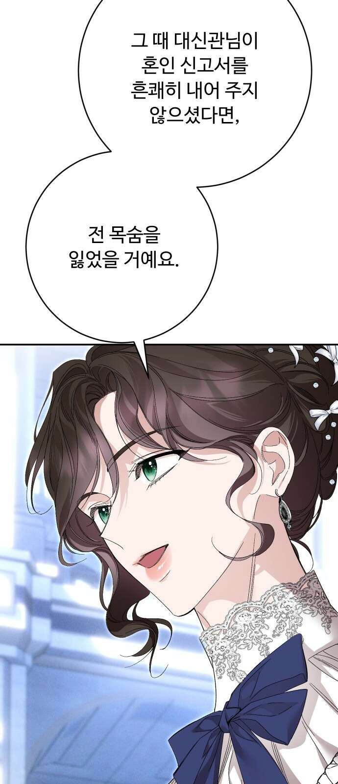 시간을 돌아온 황후의 납치 결혼 28화 70