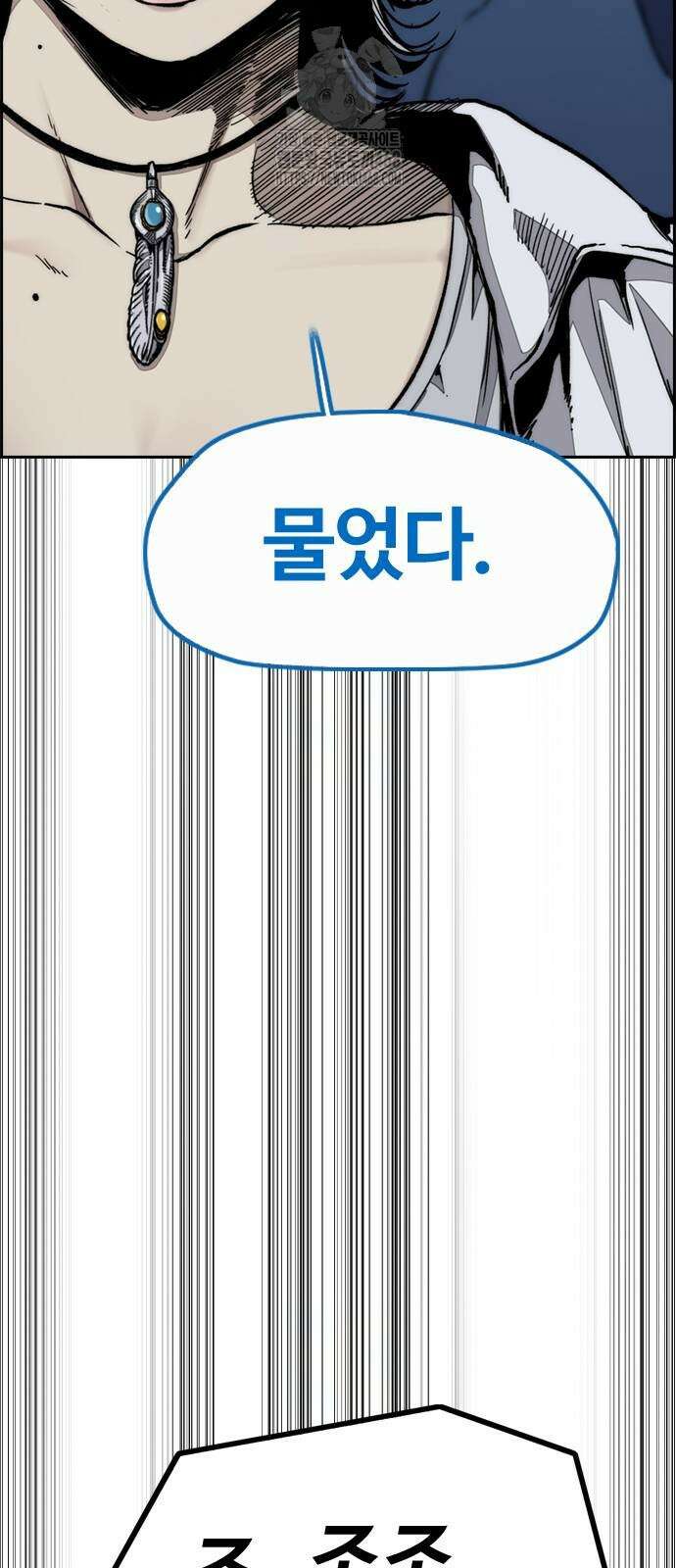 윈드브레이커 4부 175화 9