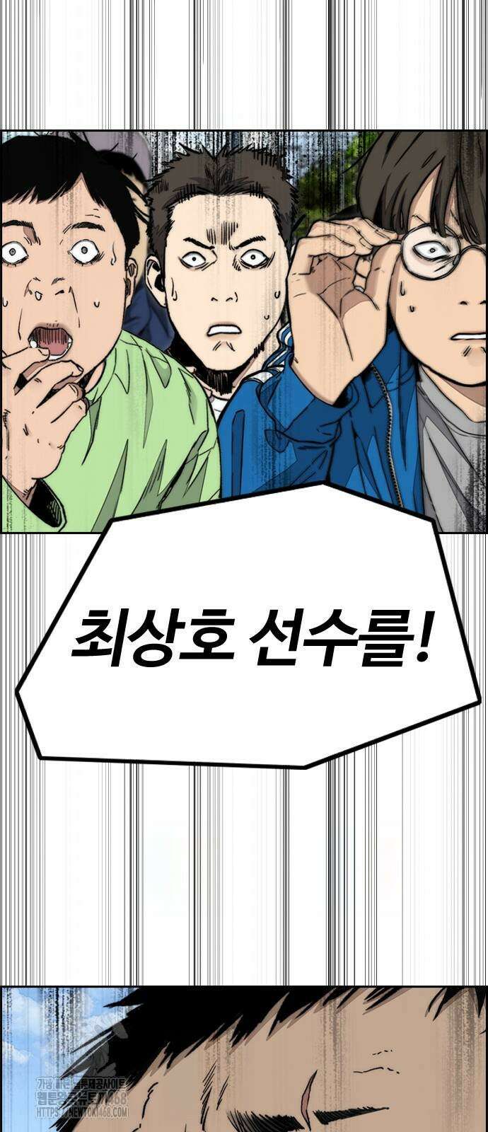 윈드브레이커 4부 175화 11