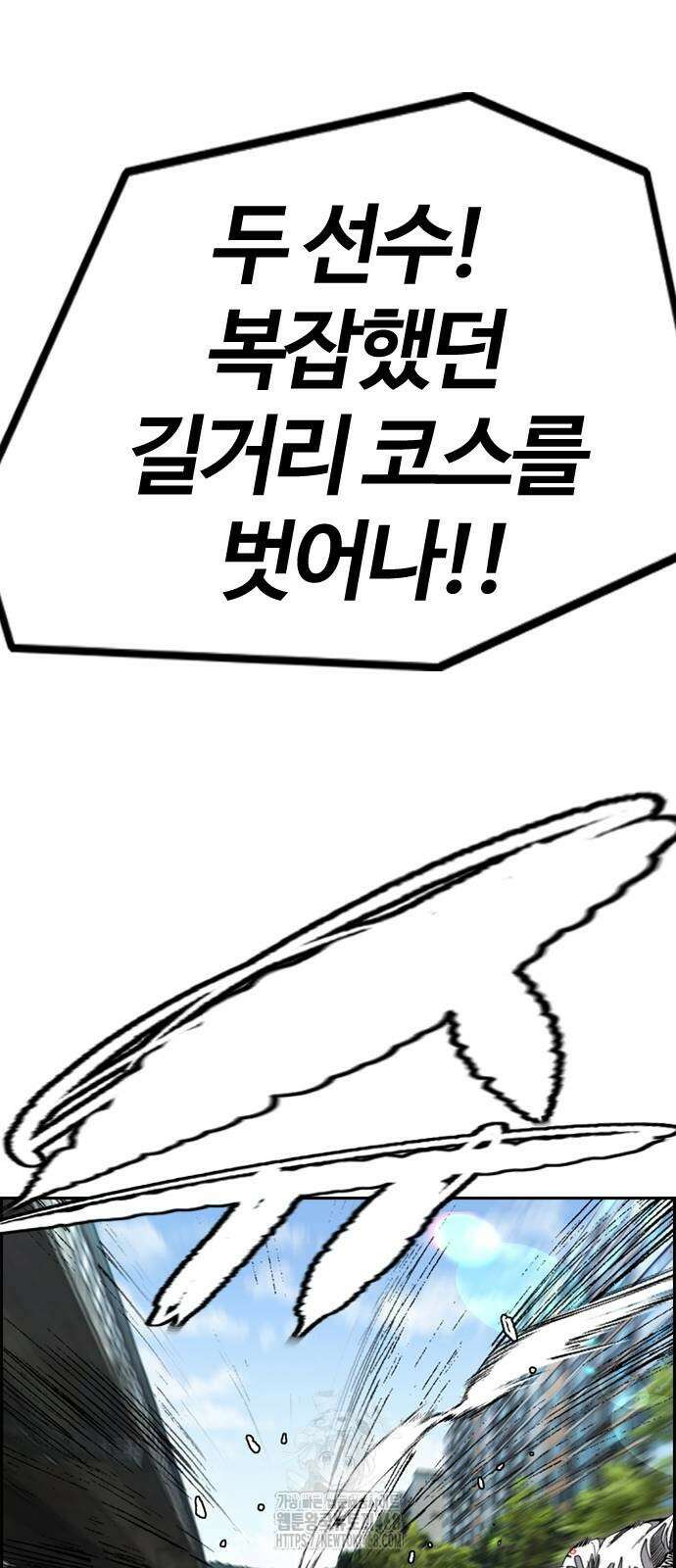 윈드브레이커 4부 175화 16
