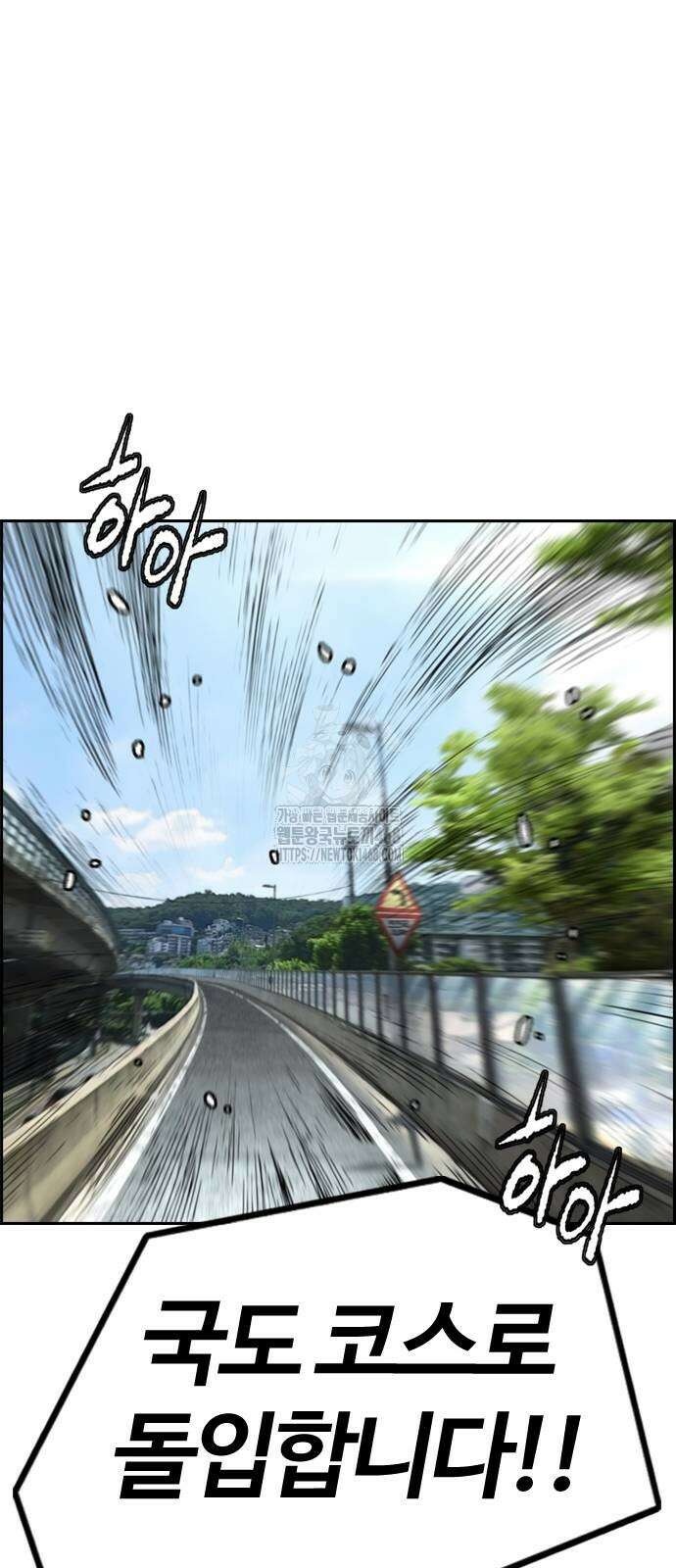 윈드브레이커 4부 175화 19
