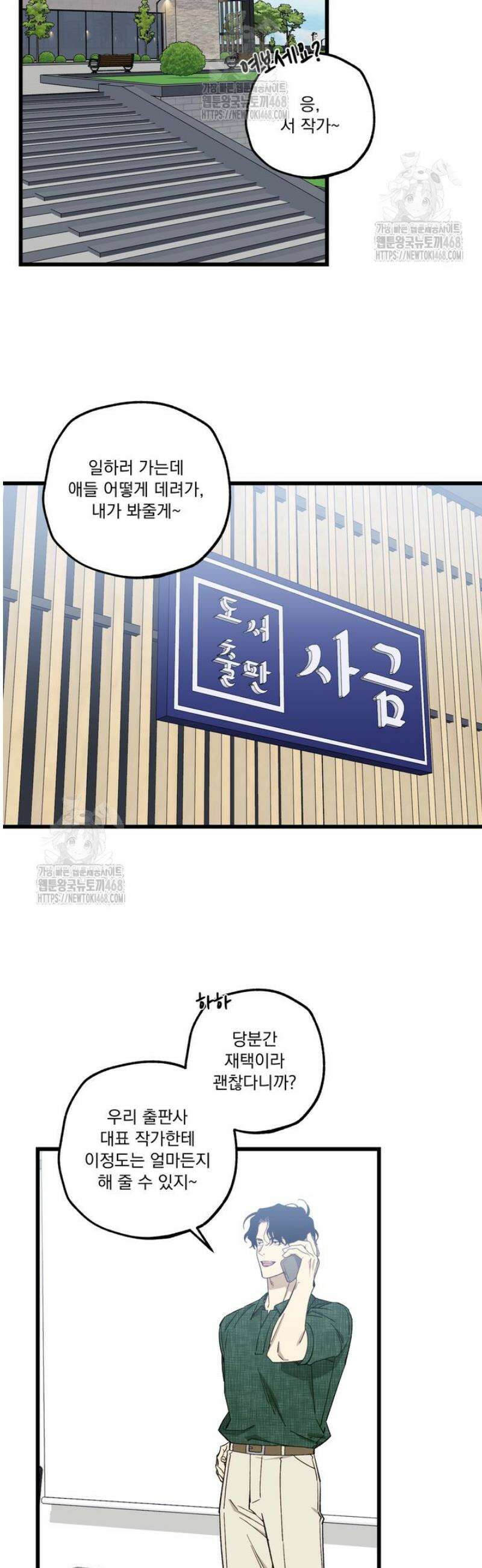 [성비단] 이상가족 1화 7