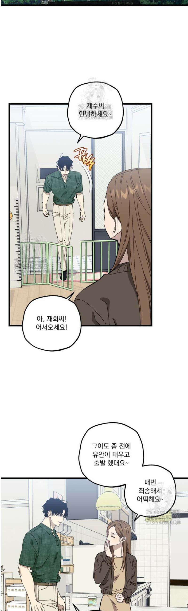 [성비단] 이상가족 1화 10